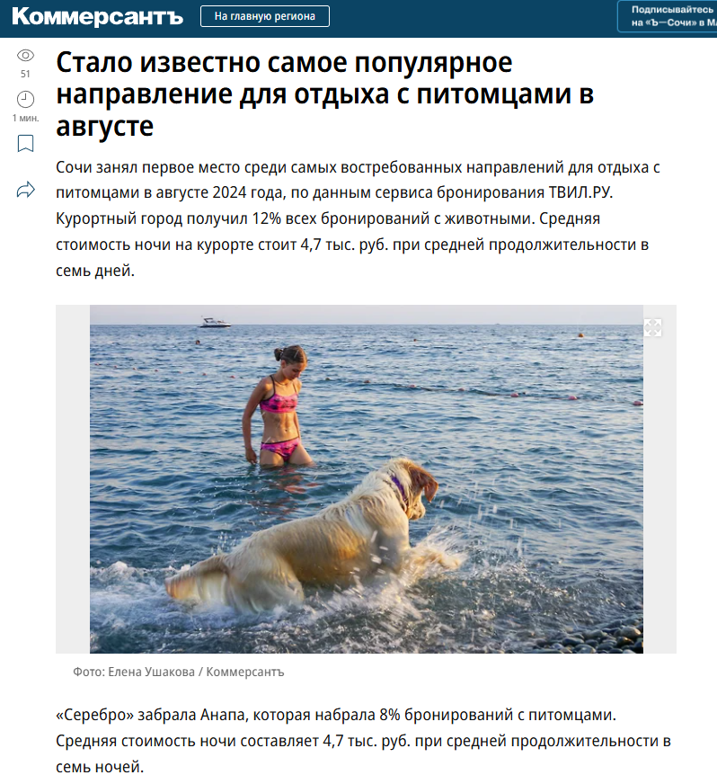 Публикации в СМИ. Событийный фотограф в Санкт — Петербурге Елена Ушакова