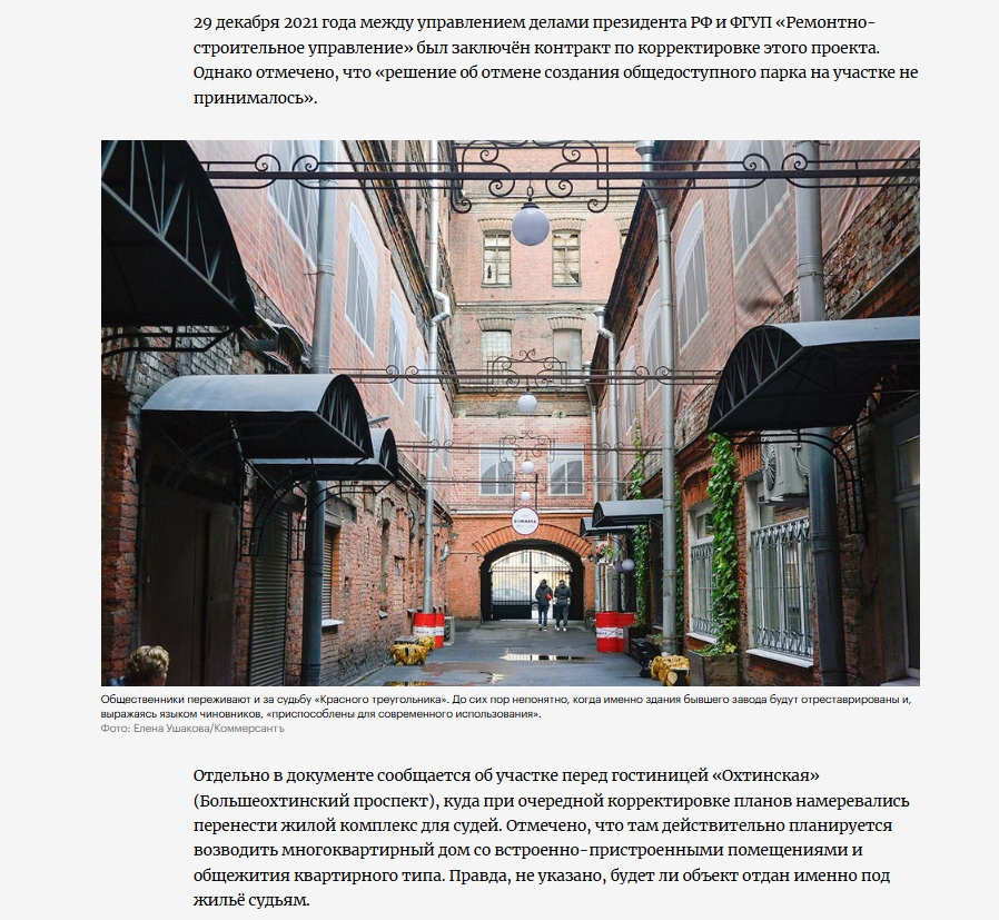 Публикации в СМИ. Событийный фотограф в Санкт — Петербурге Елена Ушакова