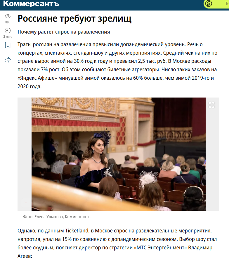 Публикации в СМИ. Событийный фотограф в Санкт — Петербурге Елена Ушакова