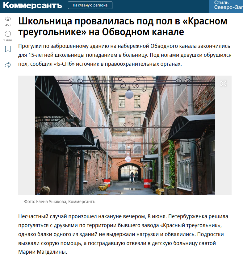 Публикации в СМИ. Событийный фотограф в Санкт — Петербурге Елена Ушакова