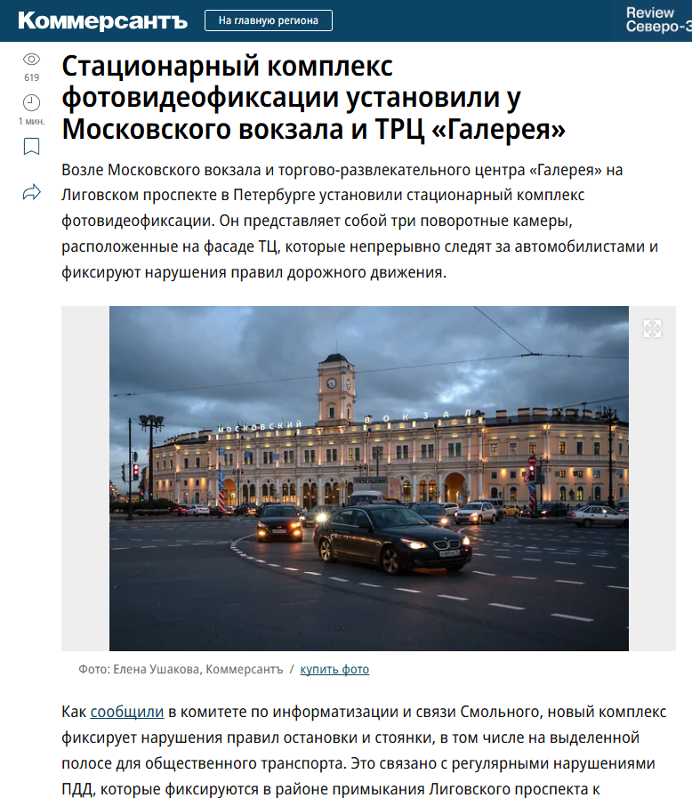 Публикации в СМИ. Событийный фотограф в Санкт — Петербурге Елена Ушакова
