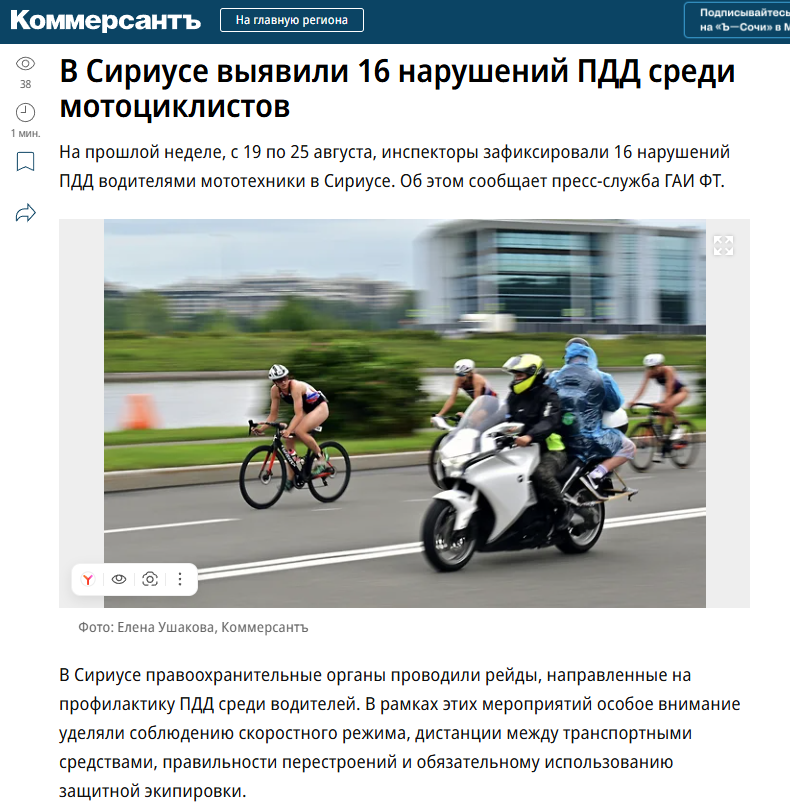 Публикации в СМИ. Событийный фотограф в Санкт — Петербурге Елена Ушакова
