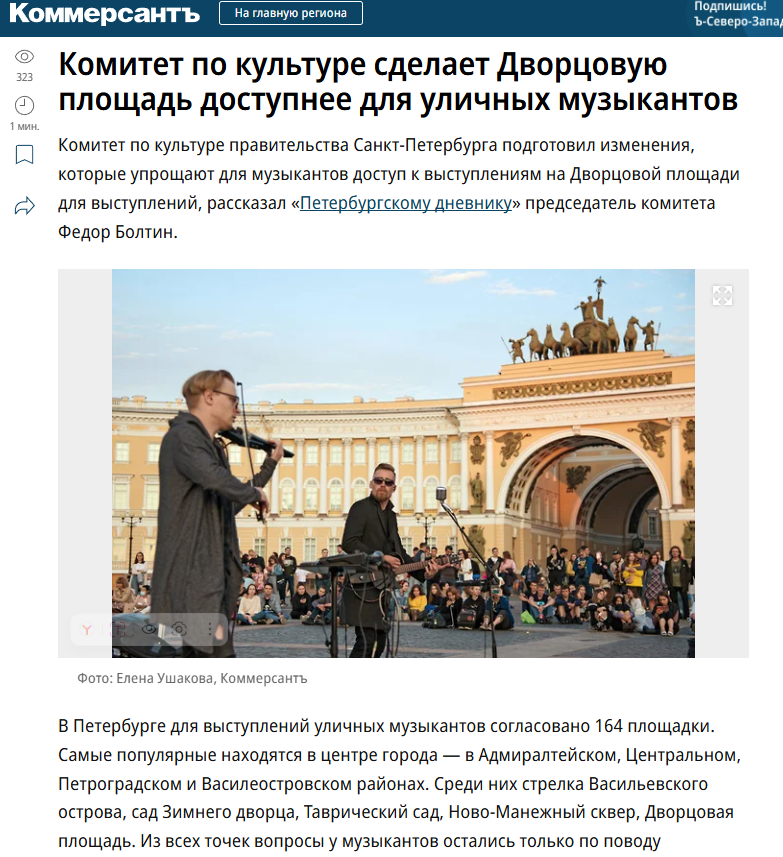 Публикации в СМИ. Событийный фотограф в Санкт — Петербурге Елена Ушакова