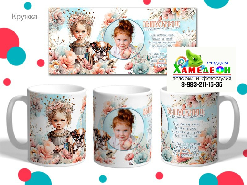 КРУЖКИ. Детский и Школьный фотограф Светлана Гулова