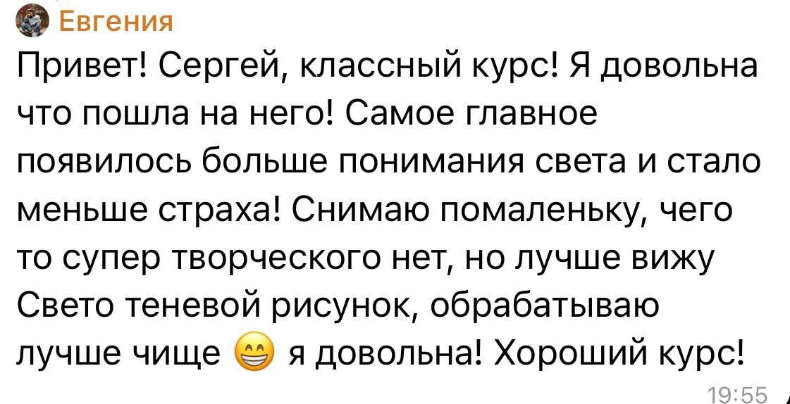 Уникальный оффлайн курс для фотографов!