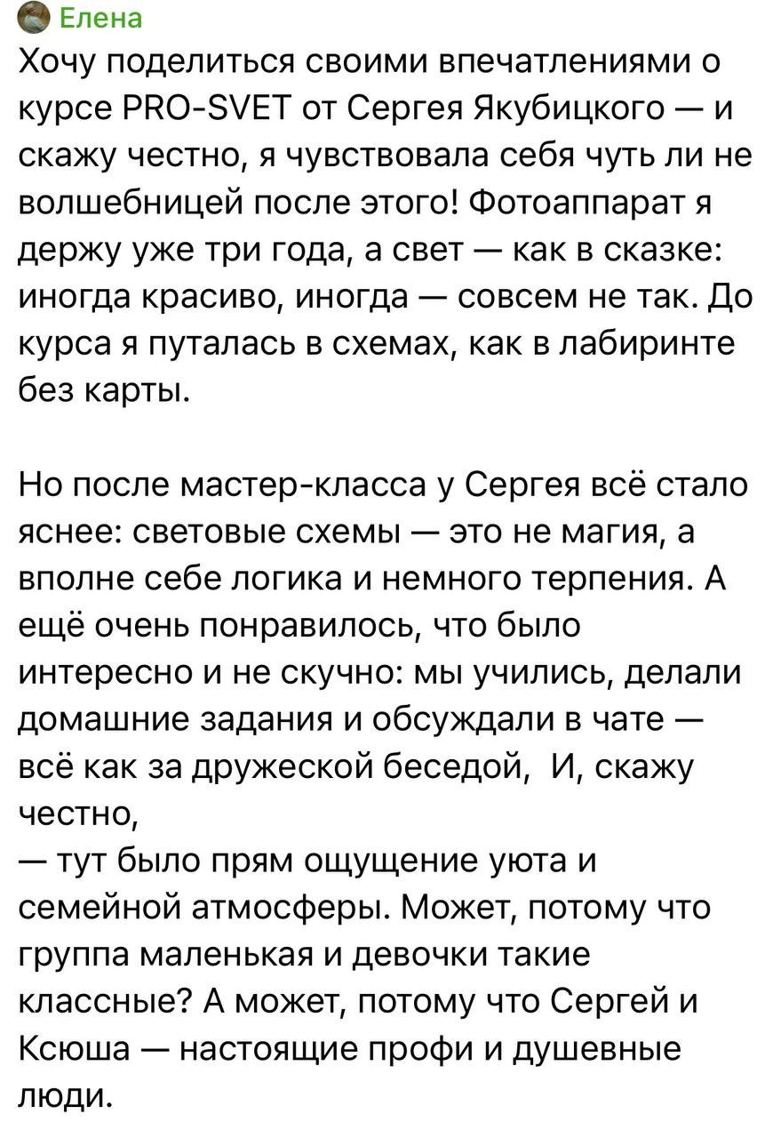 Уникальный оффлайн курс для фотографов!