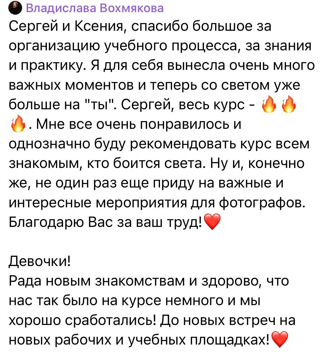 Уникальный оффлайн курс для фотографов!