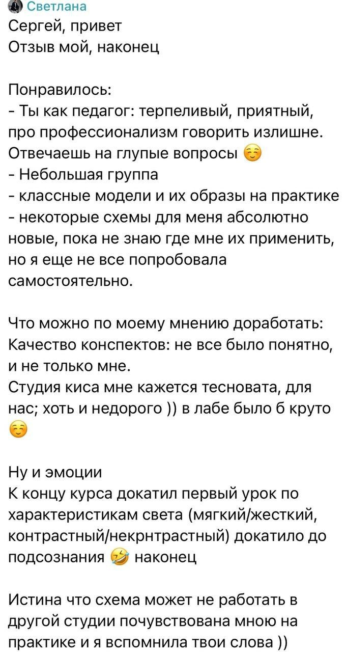 Уникальный оффлайн курс для фотографов!