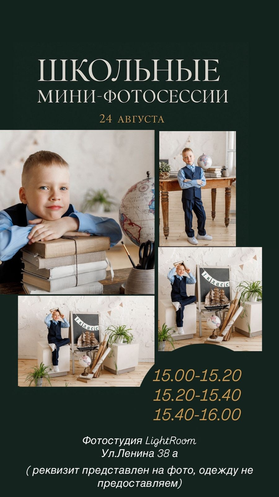 Фото день к 1 сентября!. Семейный и детский фотограф в  г. Екатеринбурге Холодова Юлия