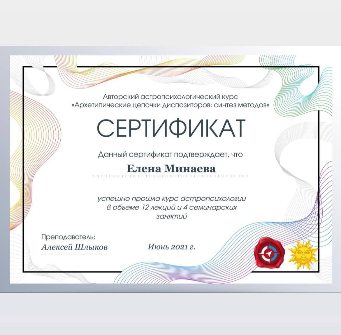 Контакты — Елена Флаккари. Елена Флаккари | Астрологические консультации, Ленорман, Руны