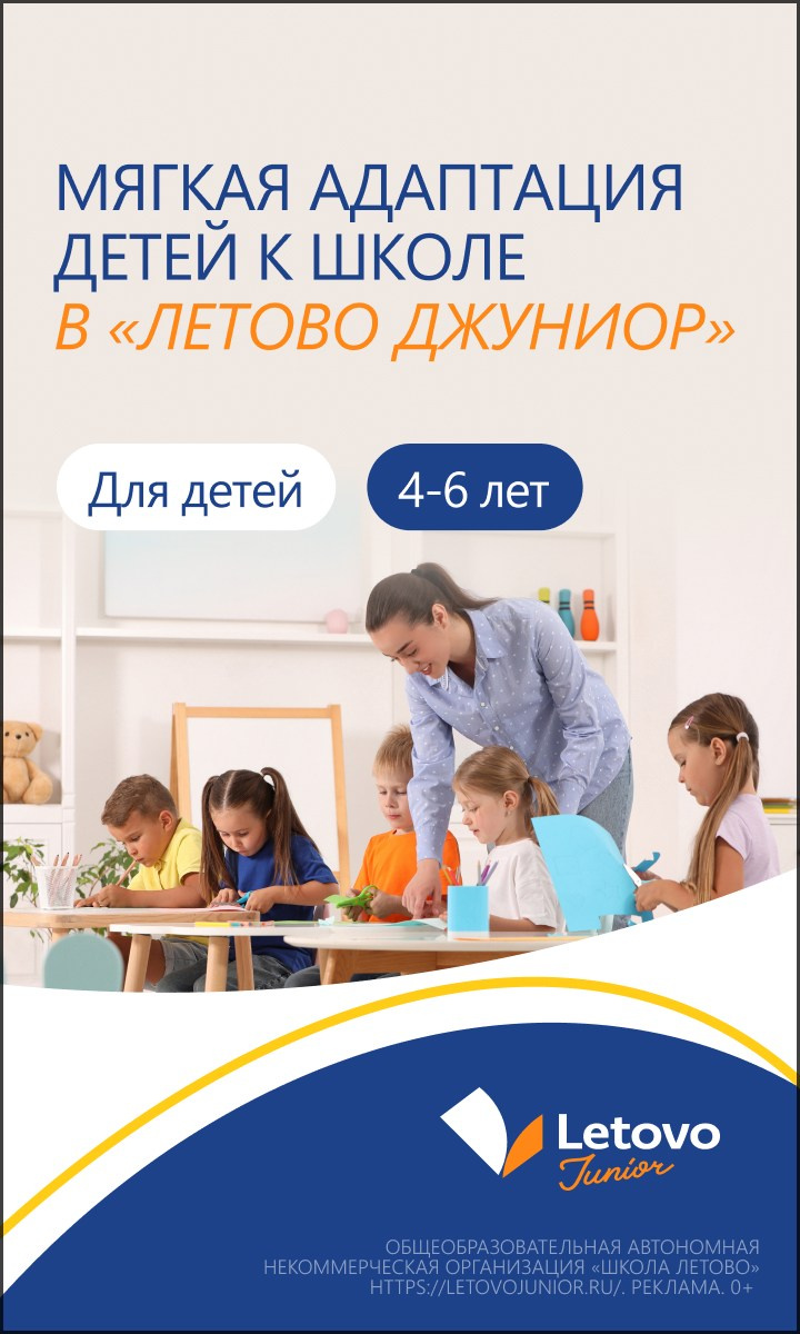 Детская школа Летово. Максим Тихонов