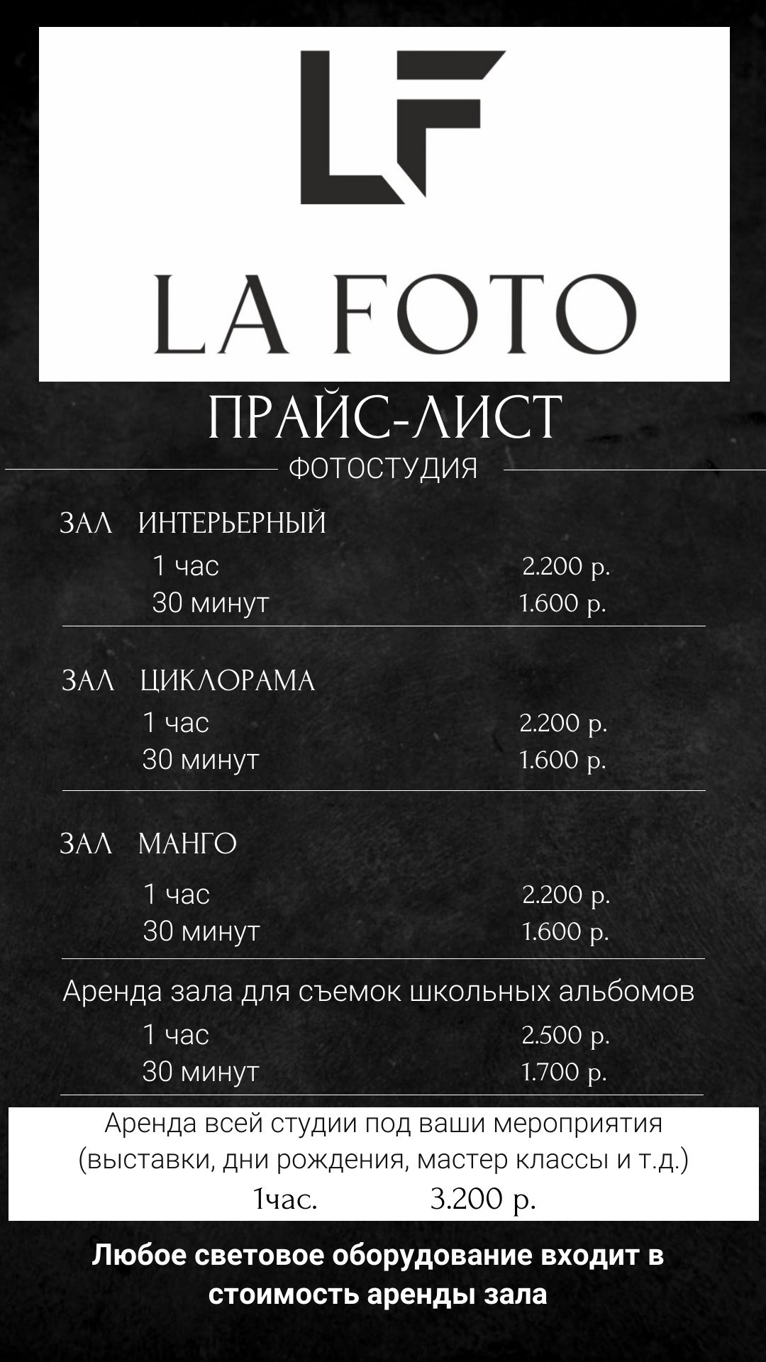 Прайс. Главная