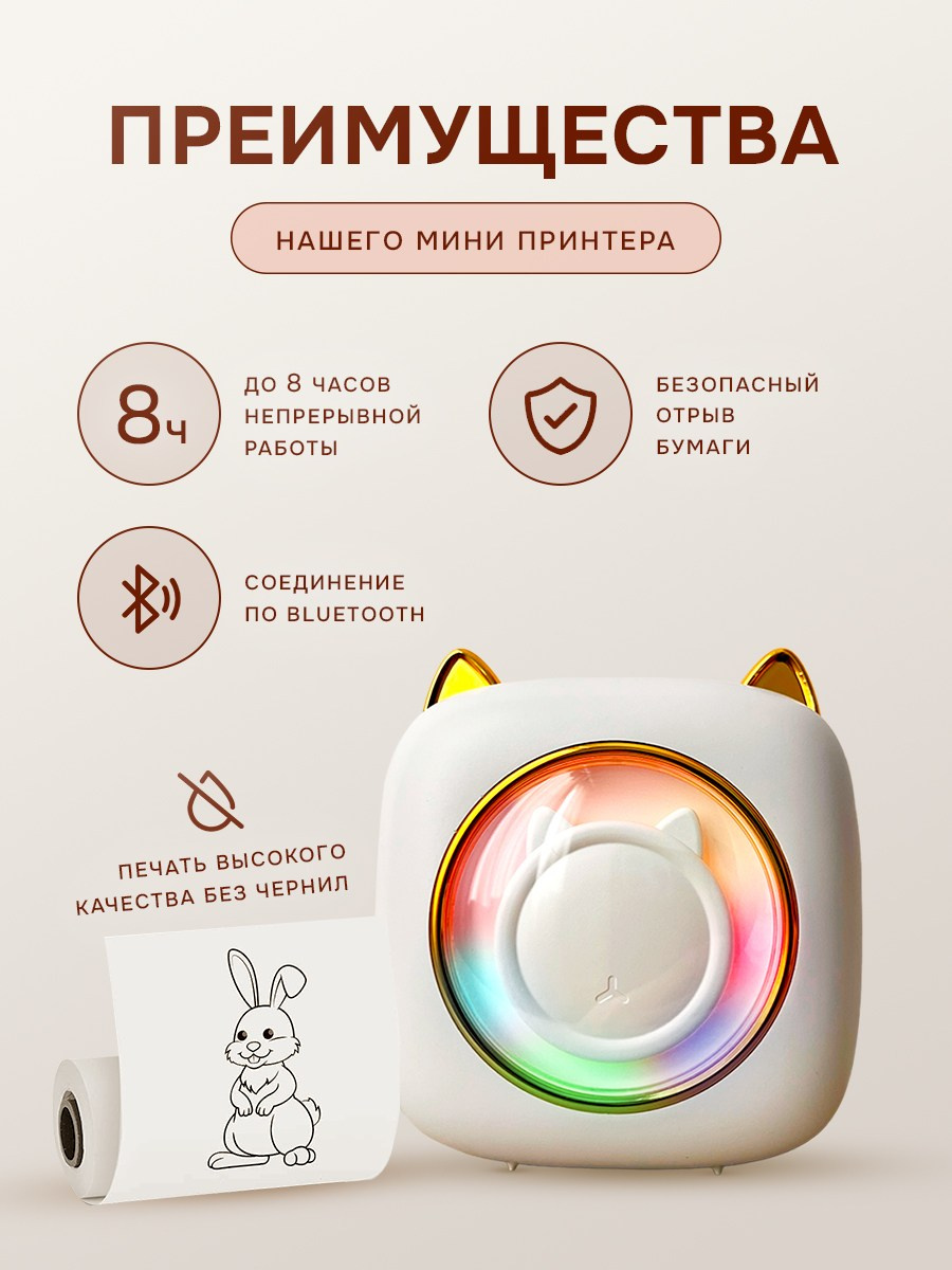 Мини принтер. Разработка фирменного стиля, брендбука, логотипа (логобука), инфографика для маркетплейсов, Новосибирск