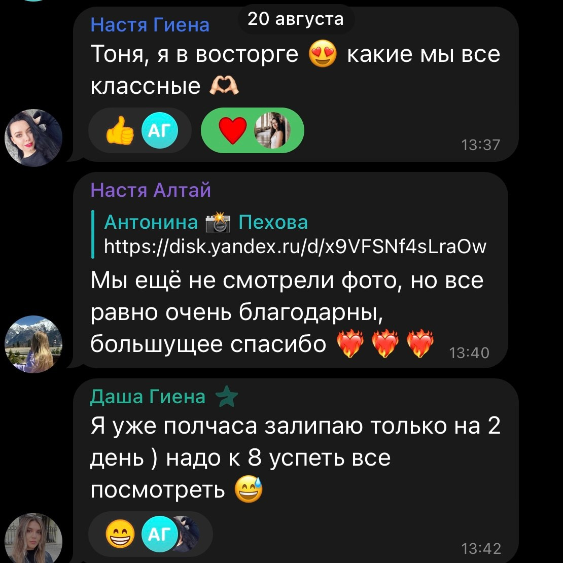 Антонина Пехова | Отзывы