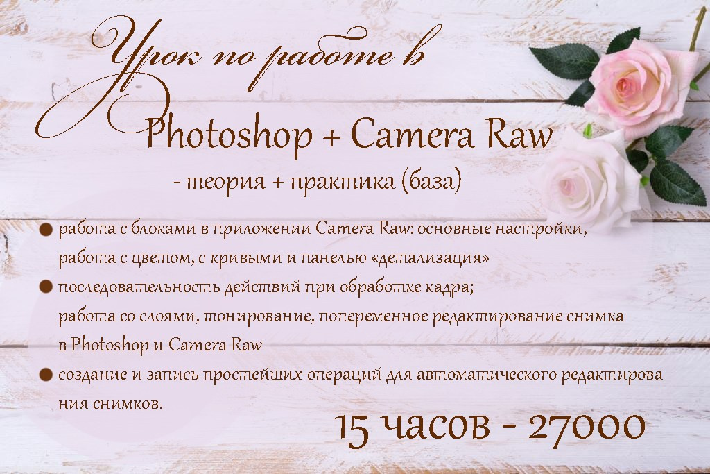 Обучение фотографии. Энгельс. Фотограф Кравченко Юлия. Энгельс