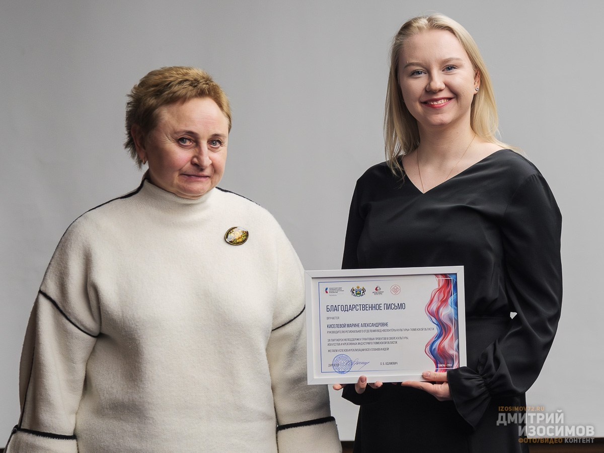 Тюменский офис ПФКИ