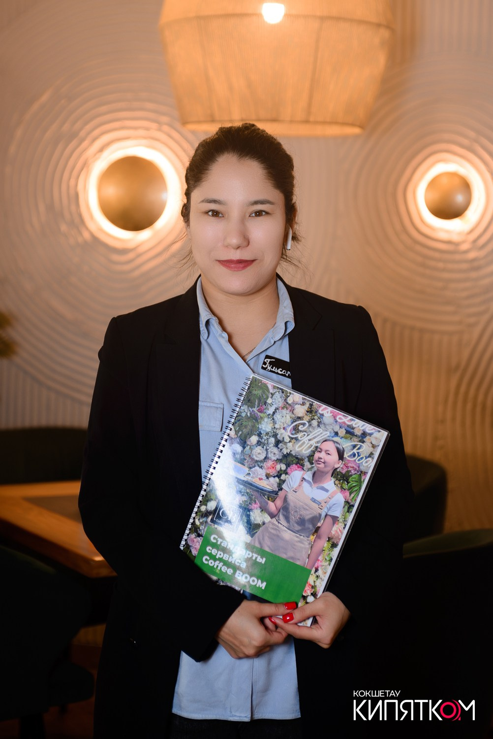 COFFEE BOOM. КИПЯТКОМ КОКШЕТАУ