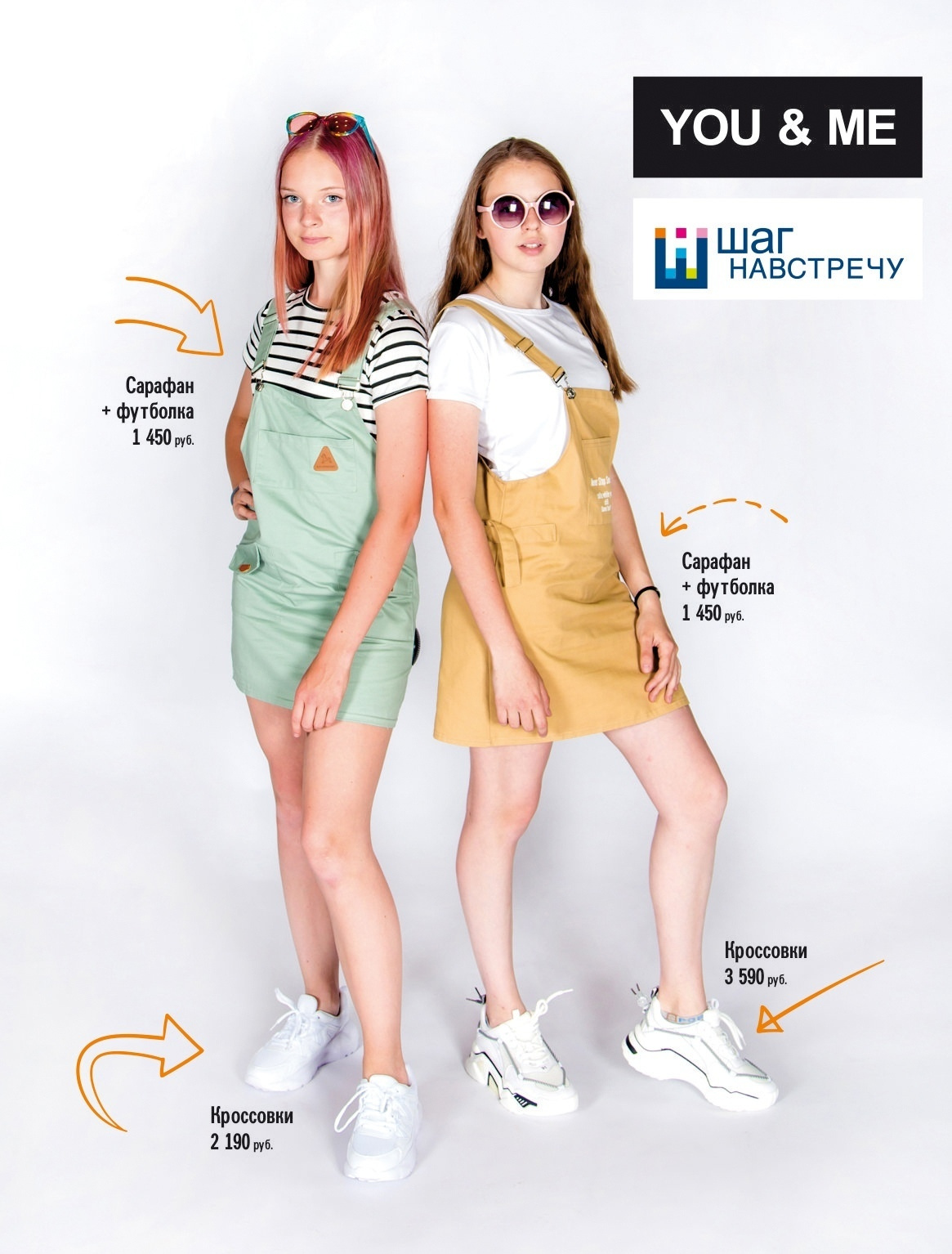 Съёмка для летнего каталога. Центр развития My Way / Майвэй в Гатчине: модельная школа, английский