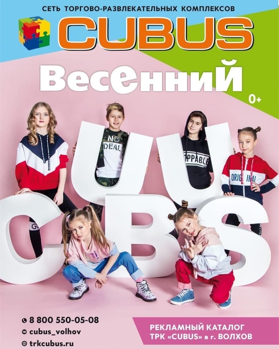 Съемка для рекламного журнала. Центр развития My Way / Майвэй в Гатчине: модельная школа, английский