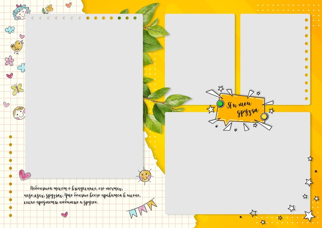 Выпускной альбом для детского сада № 241, мой детский сад. Medlori fotobook Выпускные альбомы в Липецке Лариса Медведева