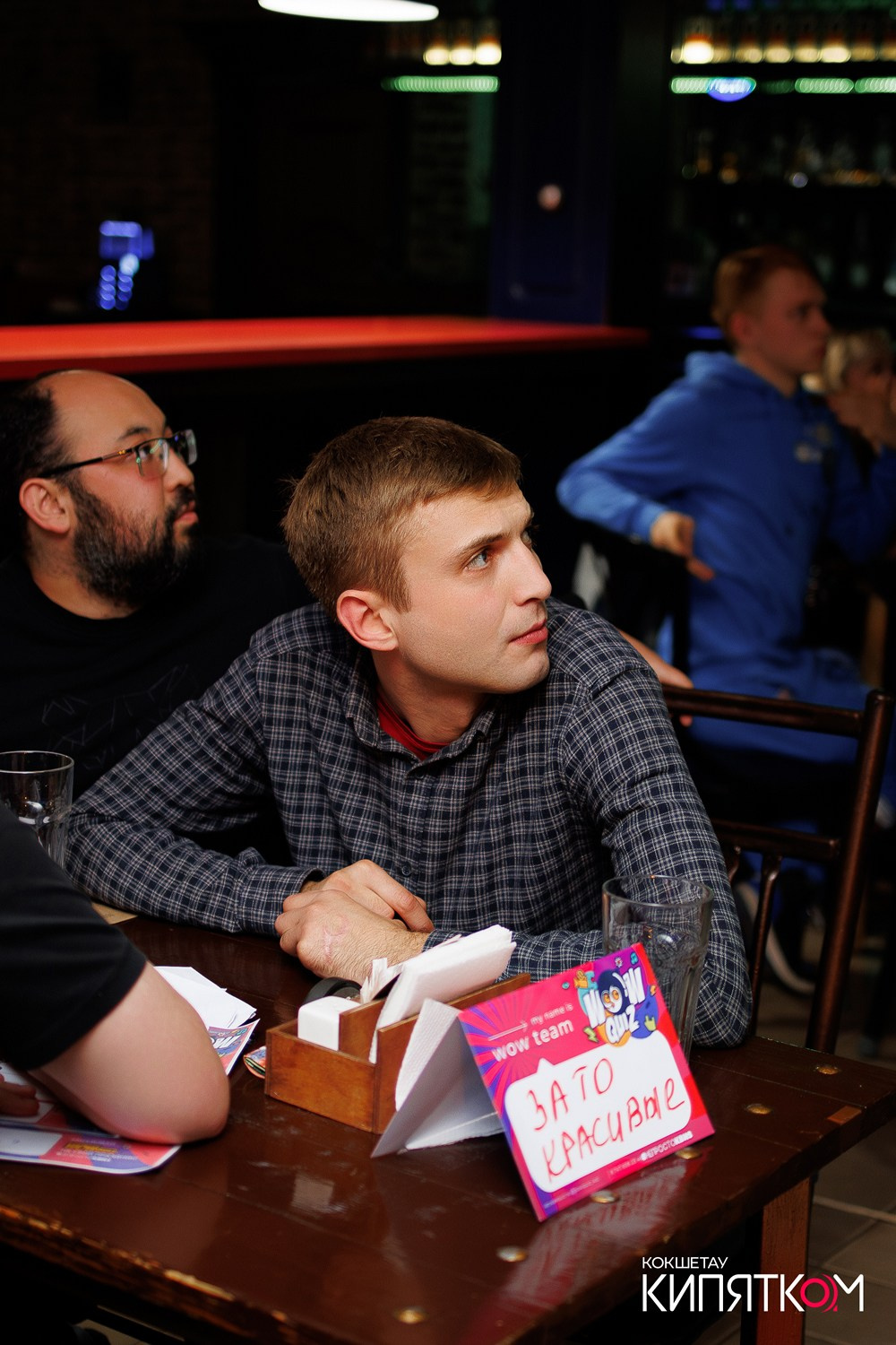 WOW QUIZ. КИПЯТКОМ КОКШЕТАУ