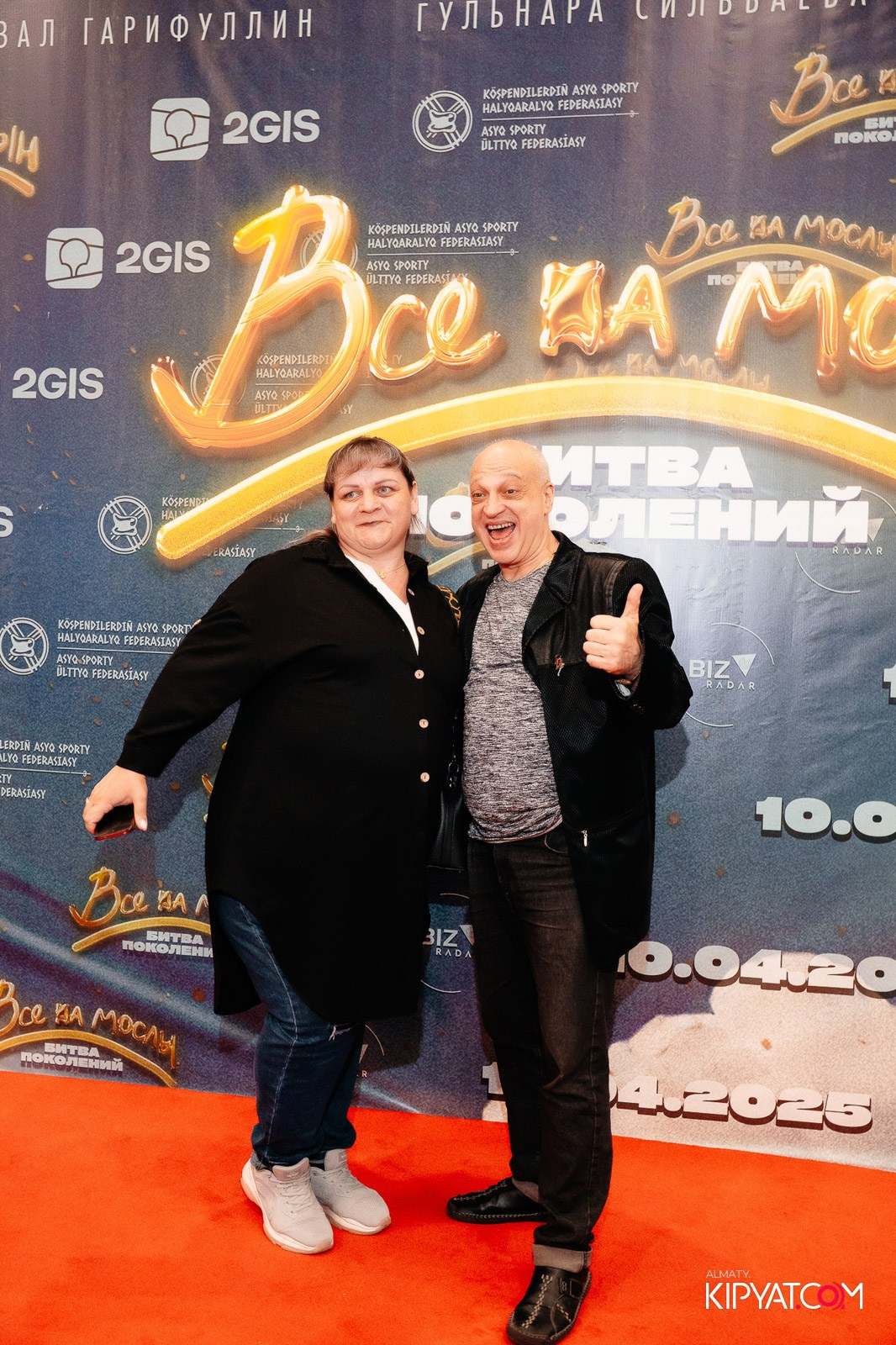 ЗАКРЫТЫЙ ПОКАЗ ФИЛЬМА «ВСЕ НА МОСЛЫ. БИТВА ПОКОЛЕНИЙ». КИПЯТКОМ АЛМАТЫ!