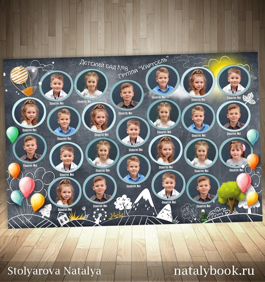 Общие фотографии. Школьный-дошкольный фотограф в Уфе и Башкирии Вильданов Руслан