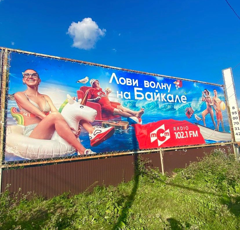 Радио «МСМ». Фотограф Москва