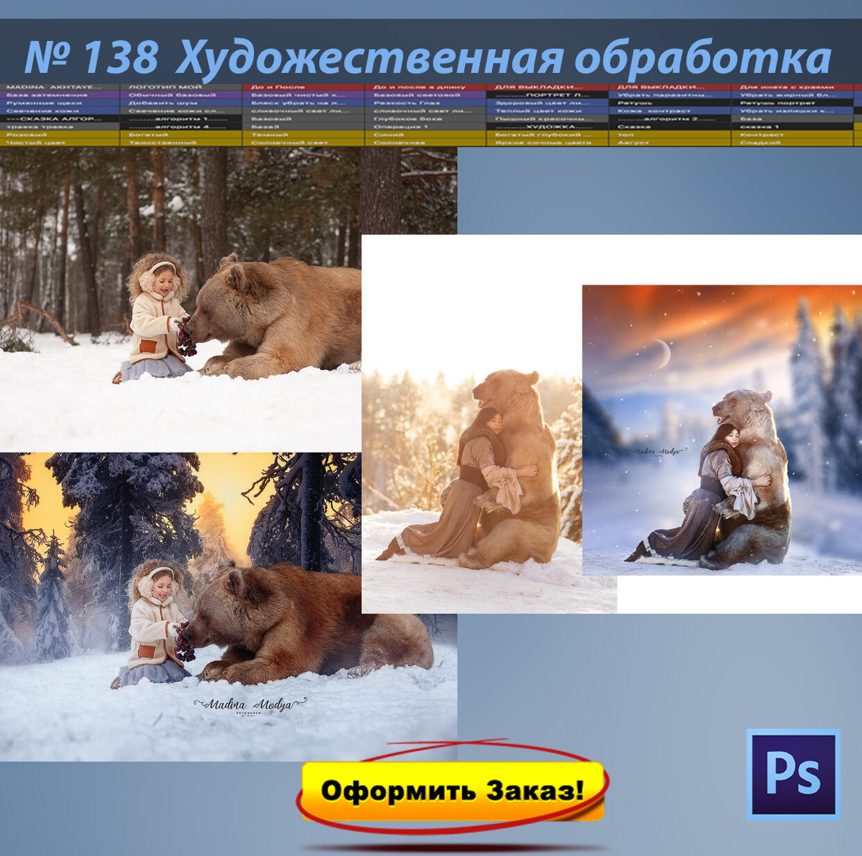 ВИДЕО-КУРСЫ. ОБУЧЕНИЕ ХУДОЖЕСТВЕННОЙ РЕТУШИ ФОТОГРАФИЙ. ФОТОГРАФ КАРАГАНДА