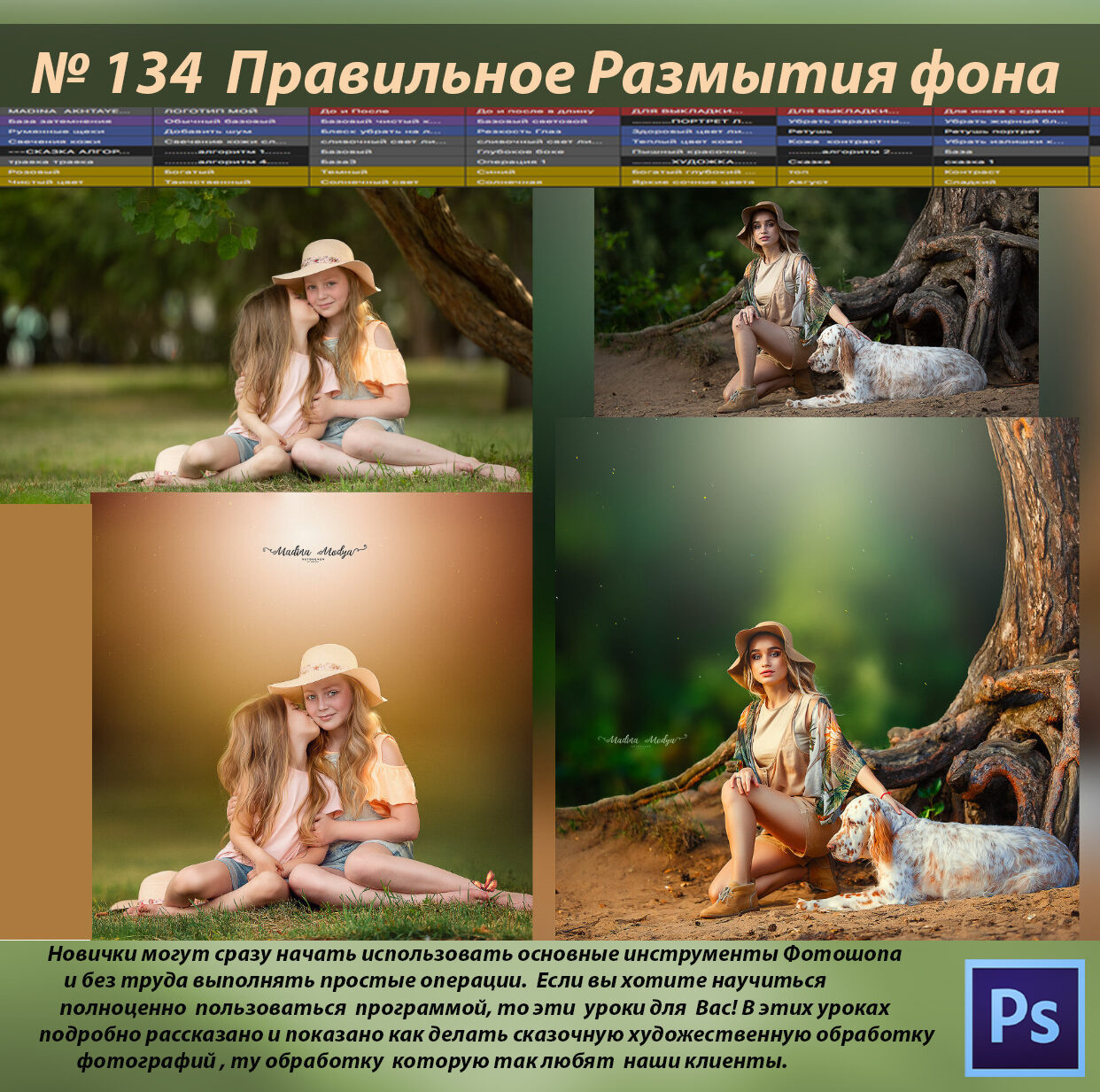 ВИДЕО-КУРСЫ. ОБУЧЕНИЕ ХУДОЖЕСТВЕННОЙ РЕТУШИ ФОТОГРАФИЙ. ФОТОГРАФ КАРАГАНДА