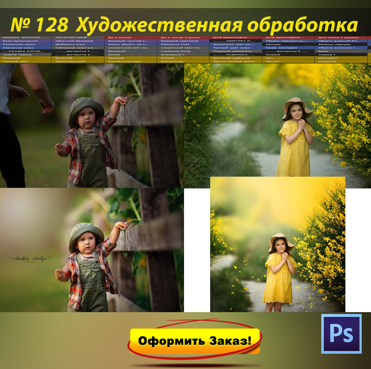 ВИДЕО-КУРСЫ. ОБУЧЕНИЕ ХУДОЖЕСТВЕННОЙ РЕТУШИ ФОТОГРАФИЙ. ФОТОГРАФ КАРАГАНДА