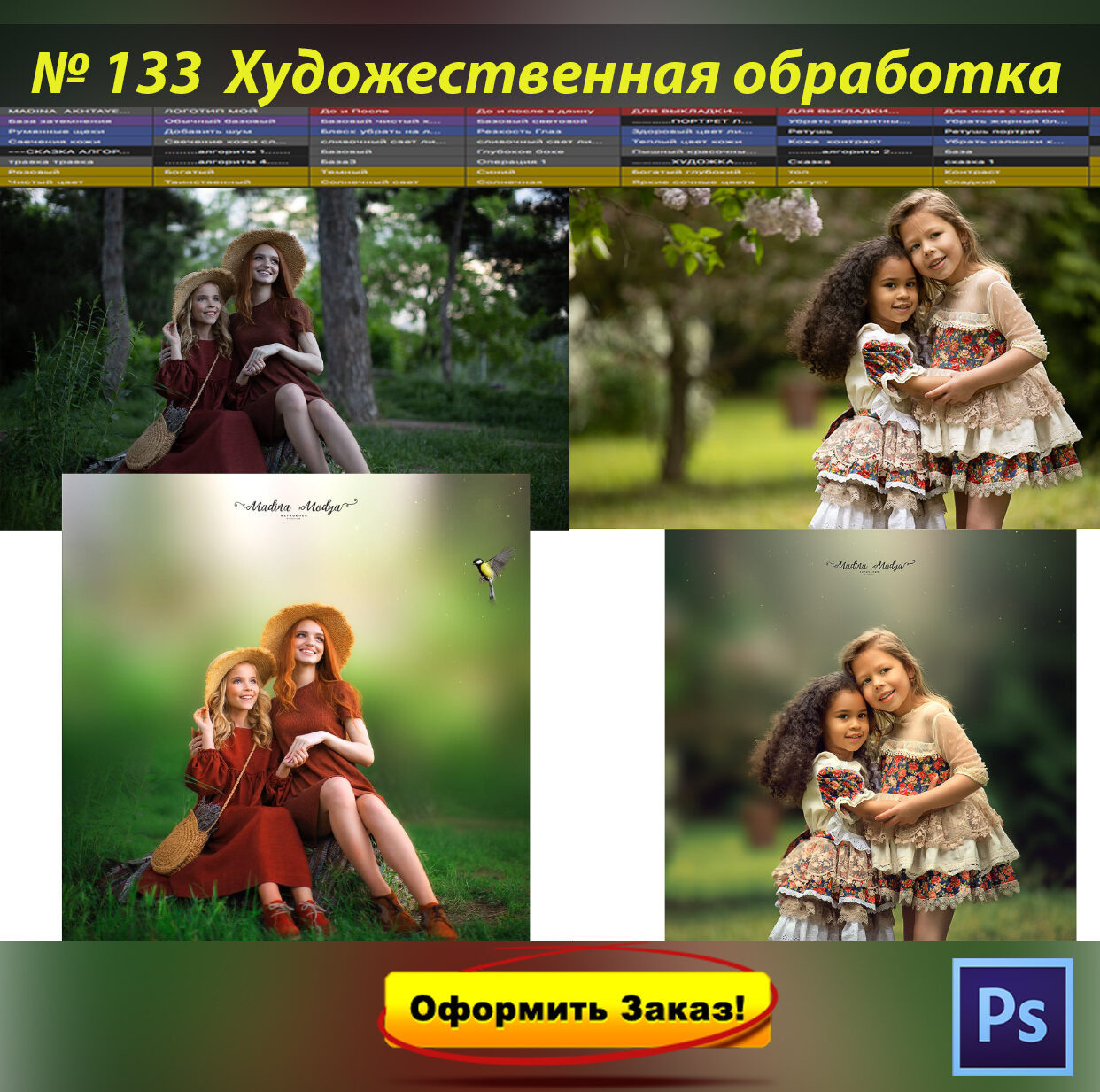 ВИДЕО-КУРСЫ. ОБУЧЕНИЕ ХУДОЖЕСТВЕННОЙ РЕТУШИ ФОТОГРАФИЙ. ФОТОГРАФ КАРАГАНДА