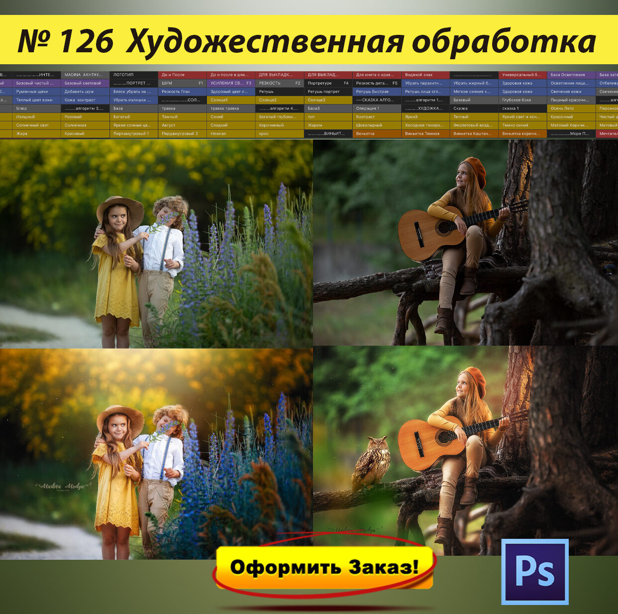 ВИДЕО-КУРСЫ. ОБУЧЕНИЕ ХУДОЖЕСТВЕННОЙ РЕТУШИ ФОТОГРАФИЙ. ФОТОГРАФ КАРАГАНДА