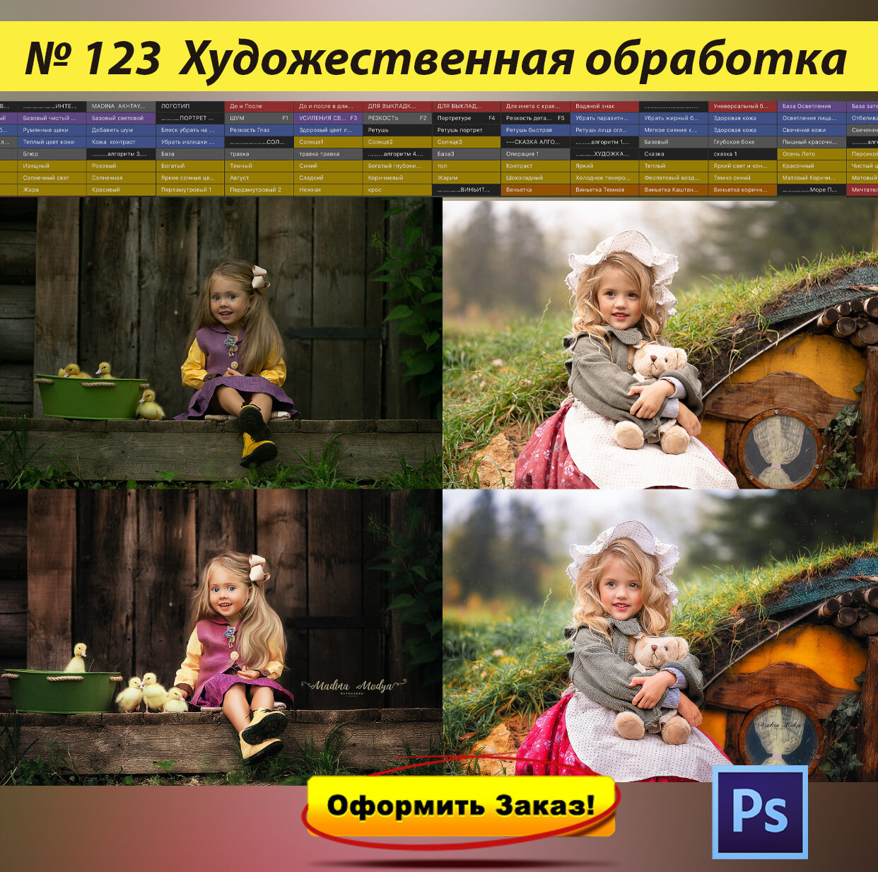 ВИДЕО-КУРСЫ. ОБУЧЕНИЕ ХУДОЖЕСТВЕННОЙ РЕТУШИ ФОТОГРАФИЙ. ФОТОГРАФ КАРАГАНДА