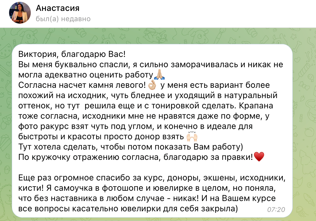 Курс «Ювелирная ретушь». Уроки по фотошопу простым языком