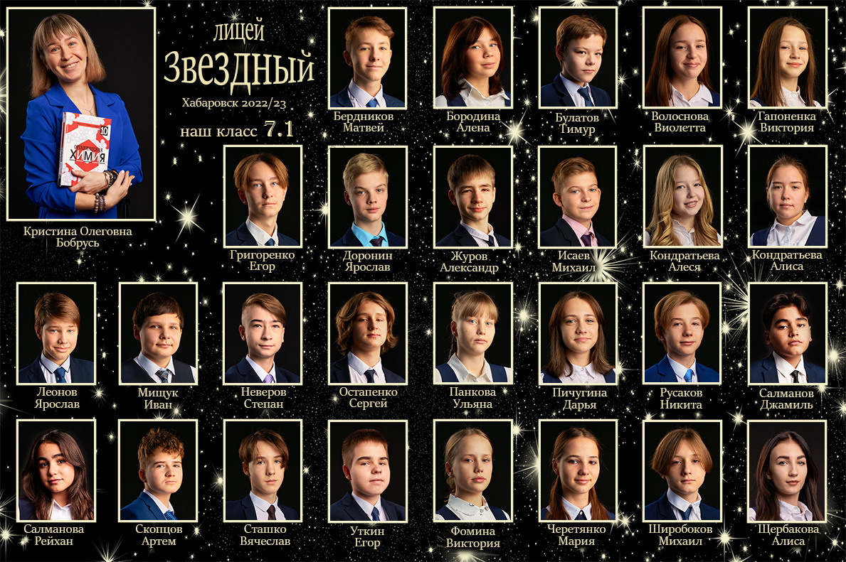 School. Фотограф в Хабаровске Михаил Уткин