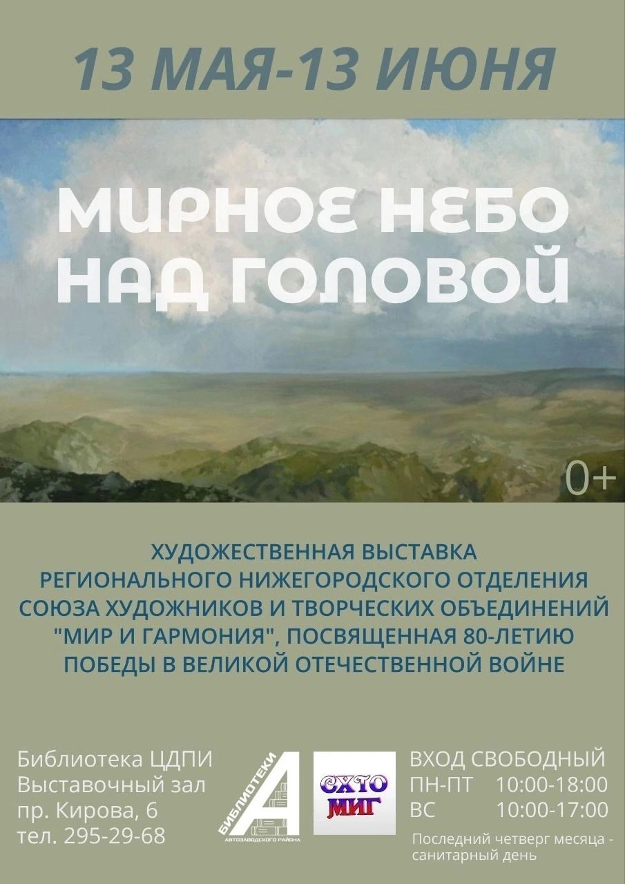 Выставки. НТОХ  «КОЛЛАЖ»