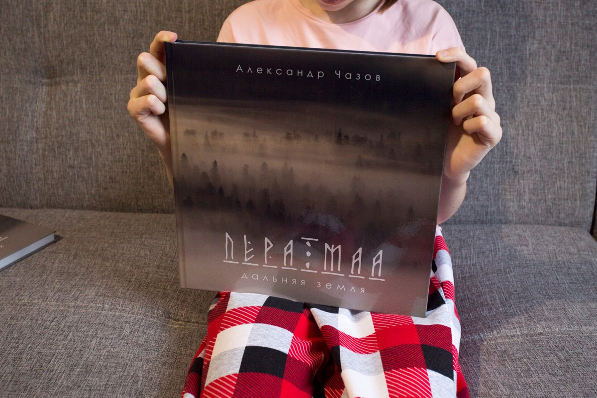 Фотокниги. Фотограф Александр Чазов
