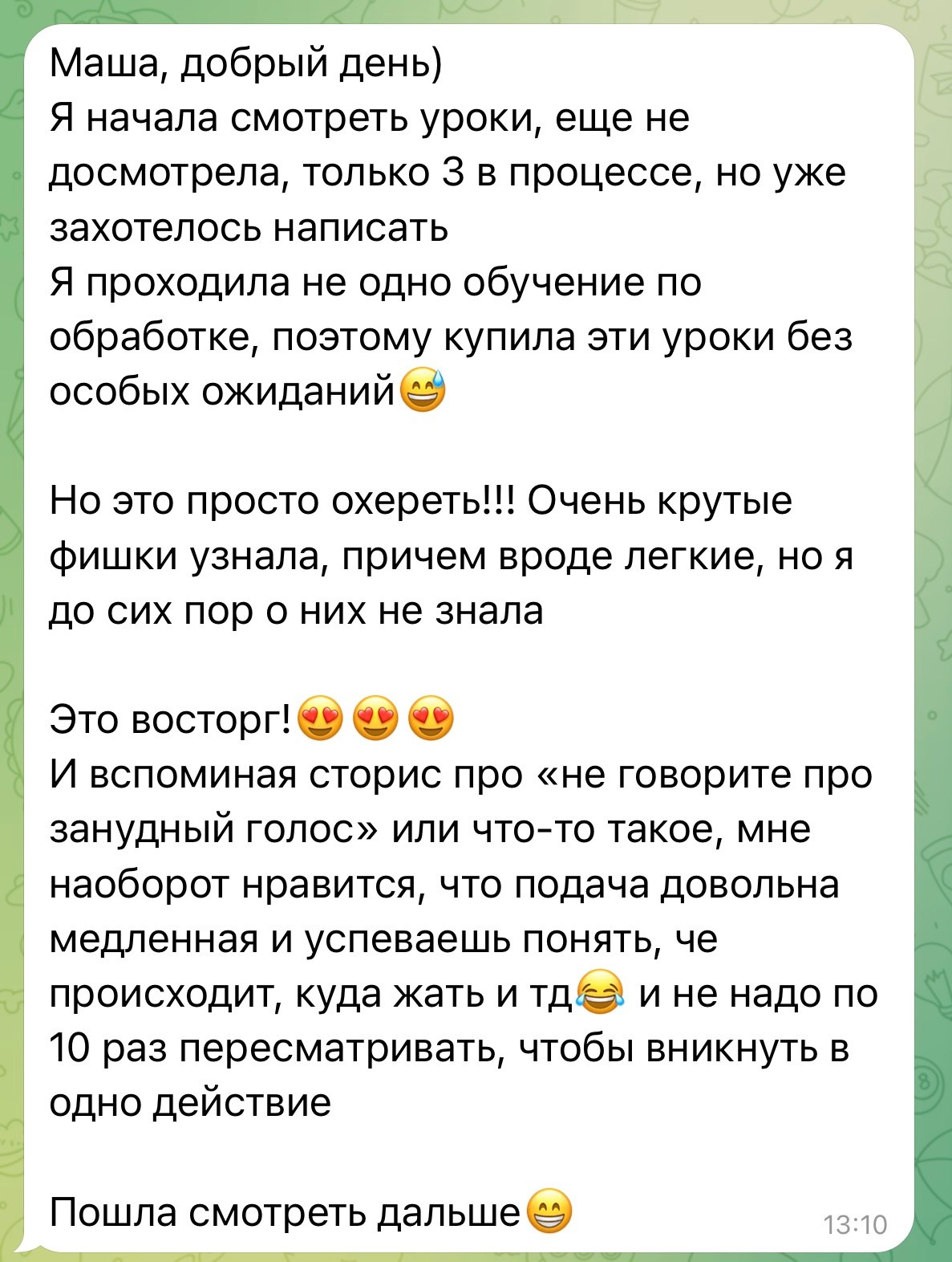 Отзывы на видеоурок. Фотограф анималист Осипчикова Мария