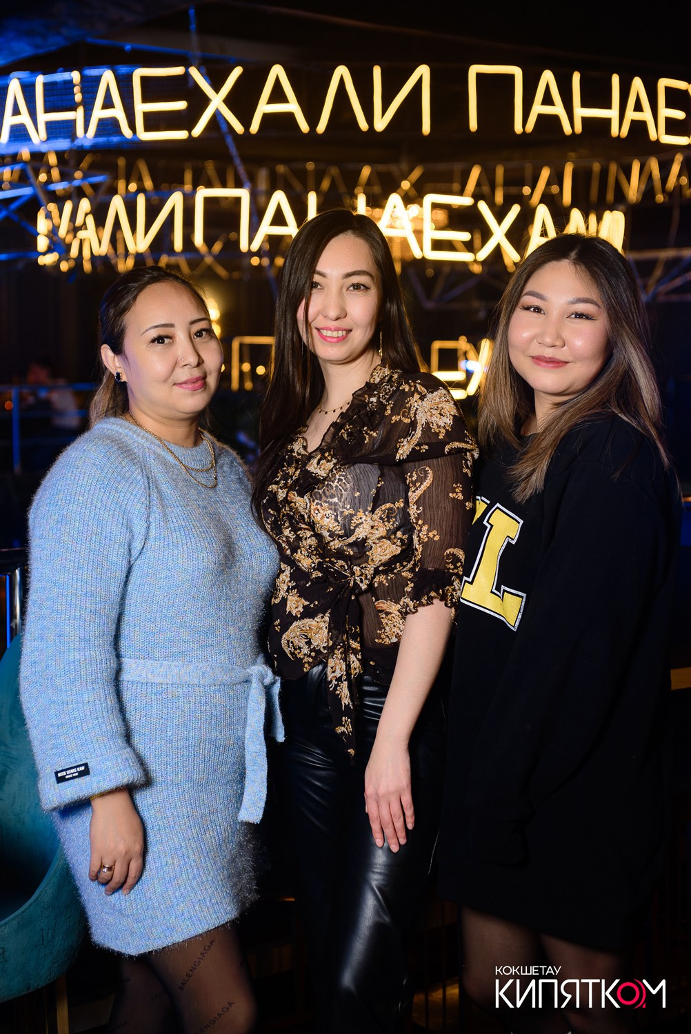 ПАНАЕХАЛИ. КИПЯТКОМ КОКШЕТАУ