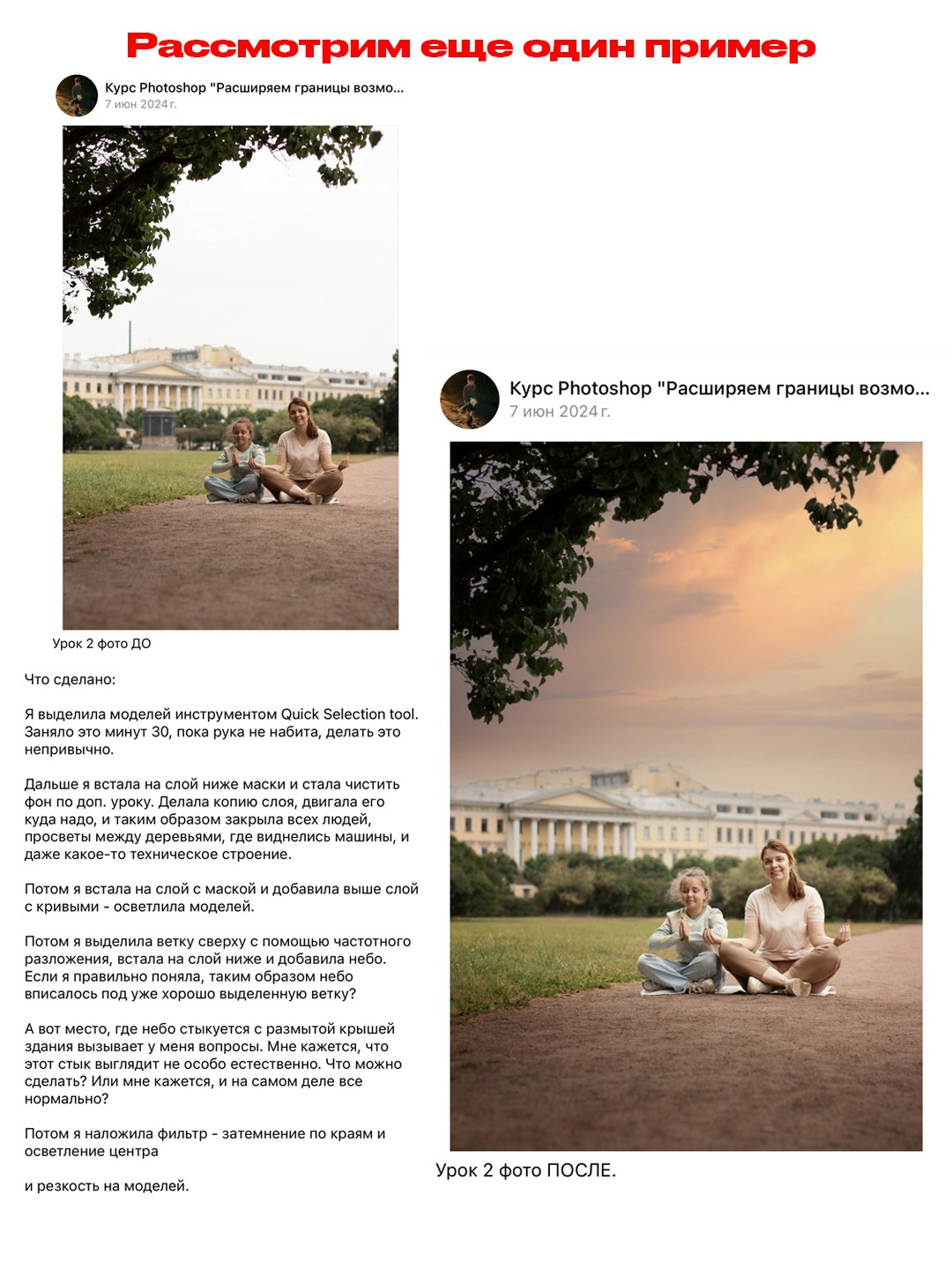 Онлайн-курс по Adobe Photoshop. Наталья Рапопорт. Онлайн-курсы по фотографии и съемке видео