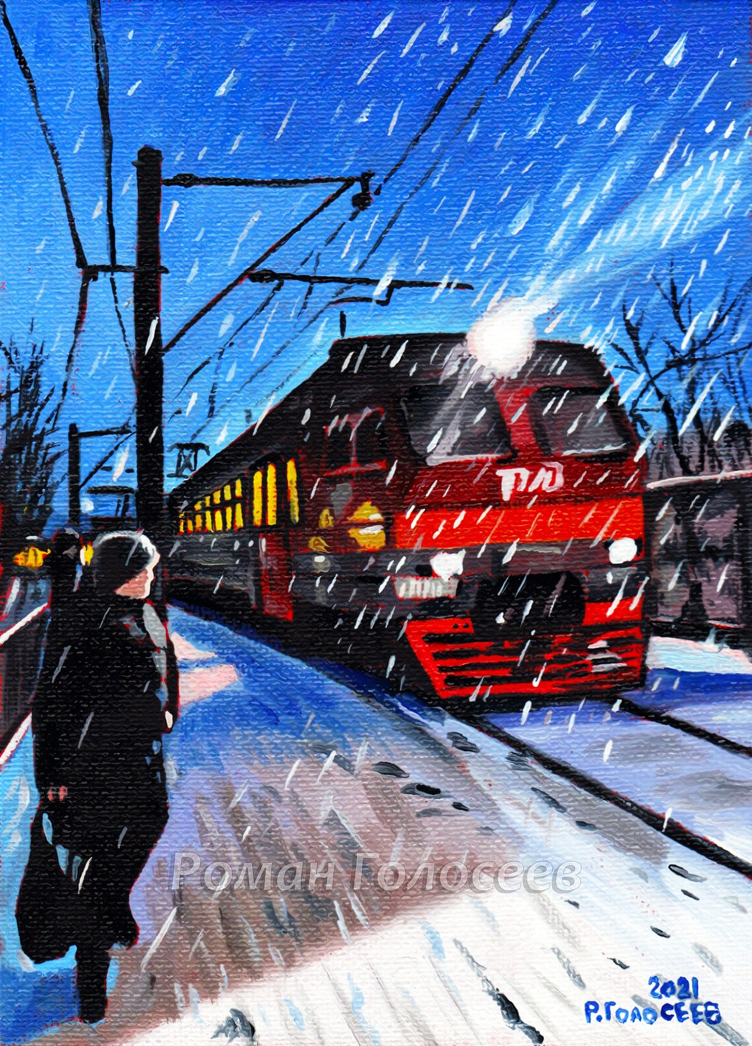 "Скорый поезд", 18х13, холст, масло, 20.01.2021