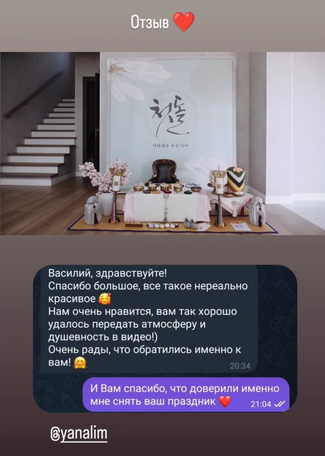 Отзывы. Профессиональная видеосъёмка Асянди в Москве и Московской области