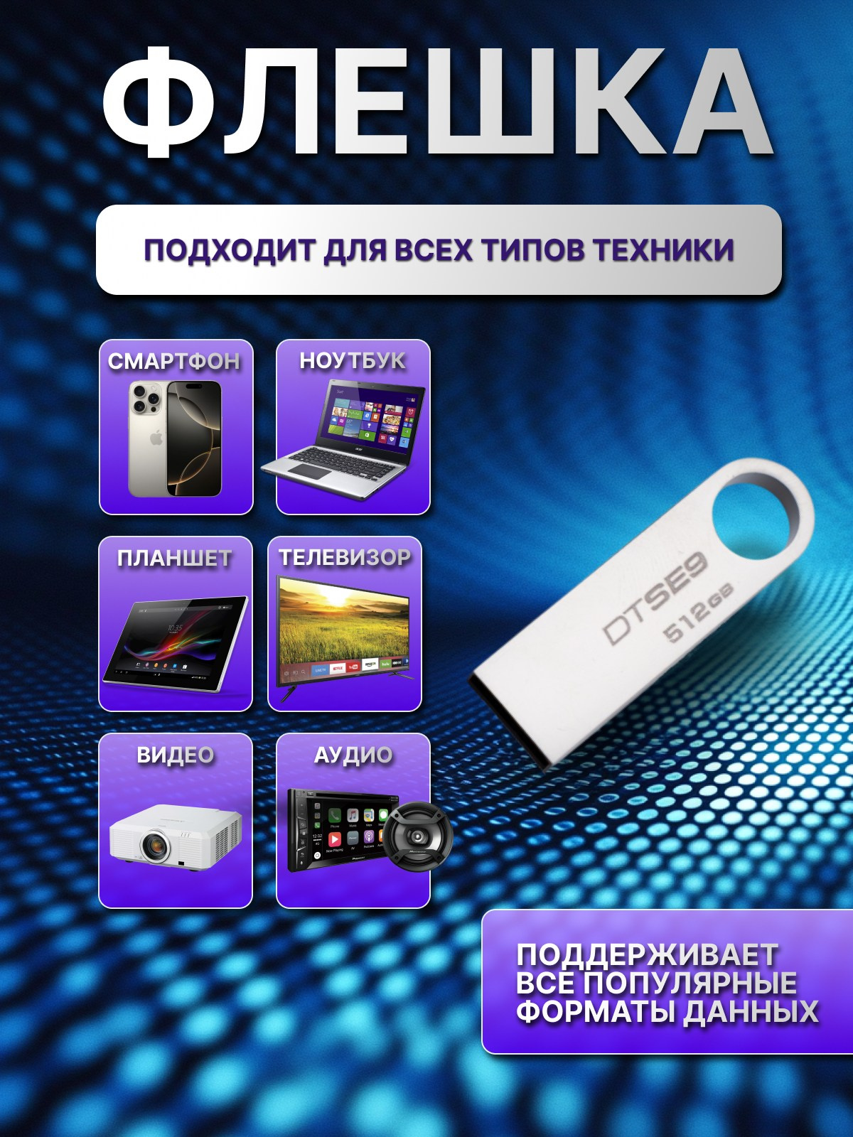 USB-накопители. Diddesign — Фото видеосъемка, разработка уникальных логотипов, веб-дизайн, брендинг