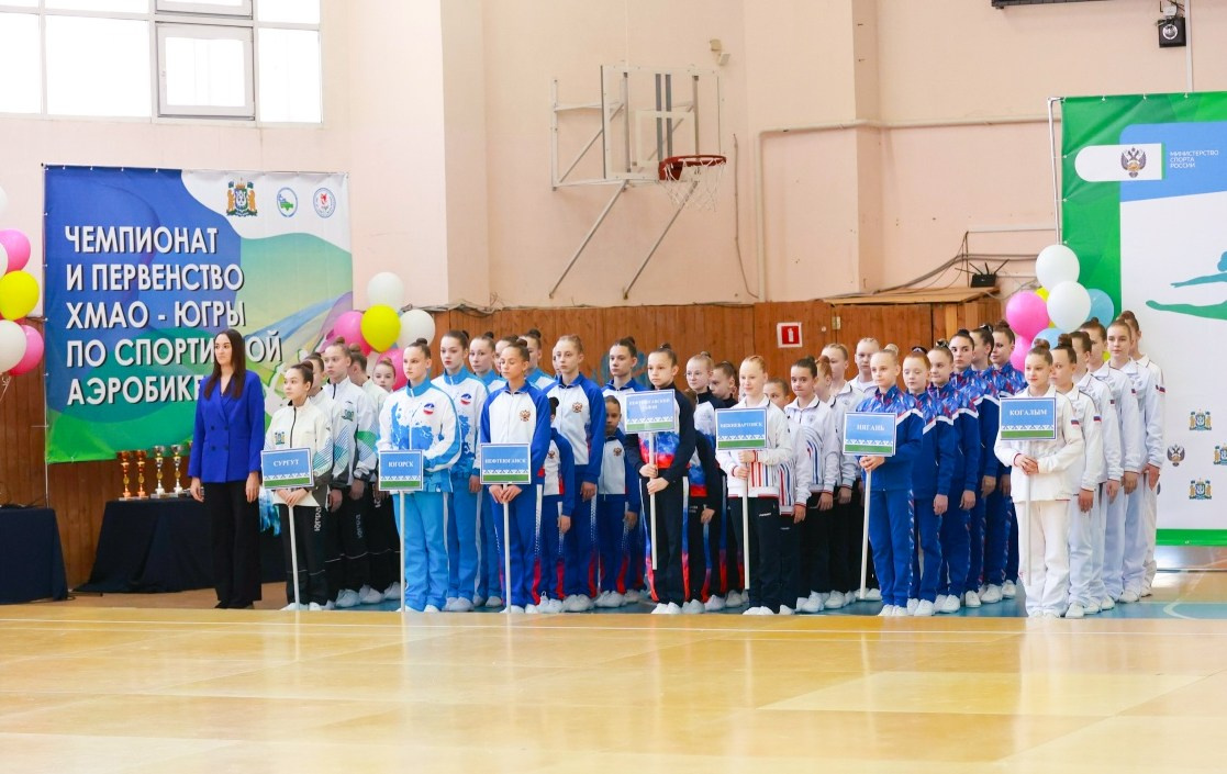 СПОРТИВНАЯ АЭРОБИКА