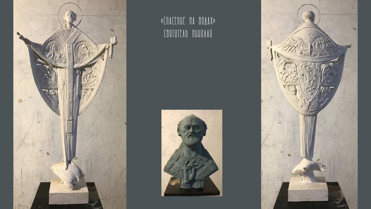 КОНСТАНТИН ЗАВИРАЛИН. Ассоциация художников монументалистов г. Москва