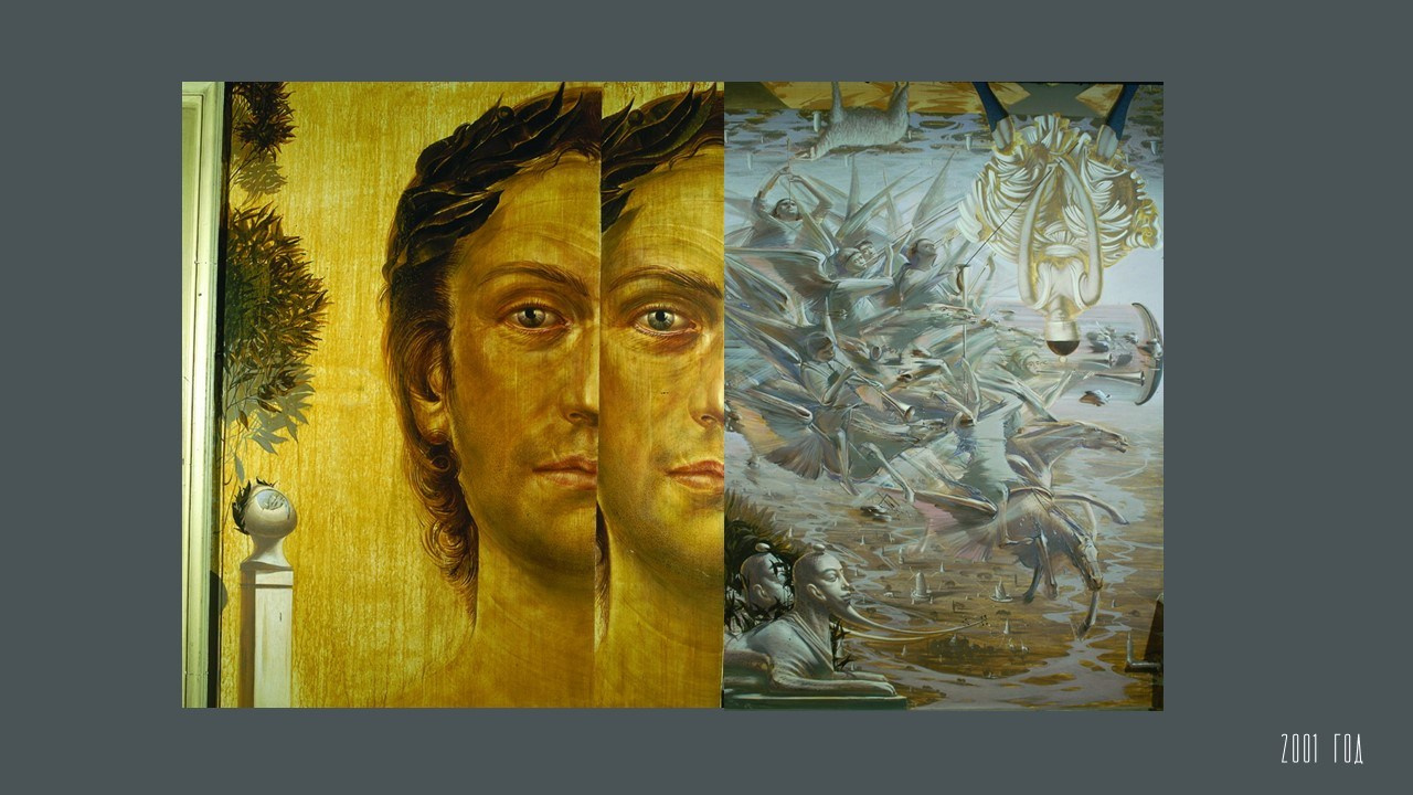 КОНСТАНТИН ЗАВИРАЛИН. Ассоциация художников монументалистов г. Москва