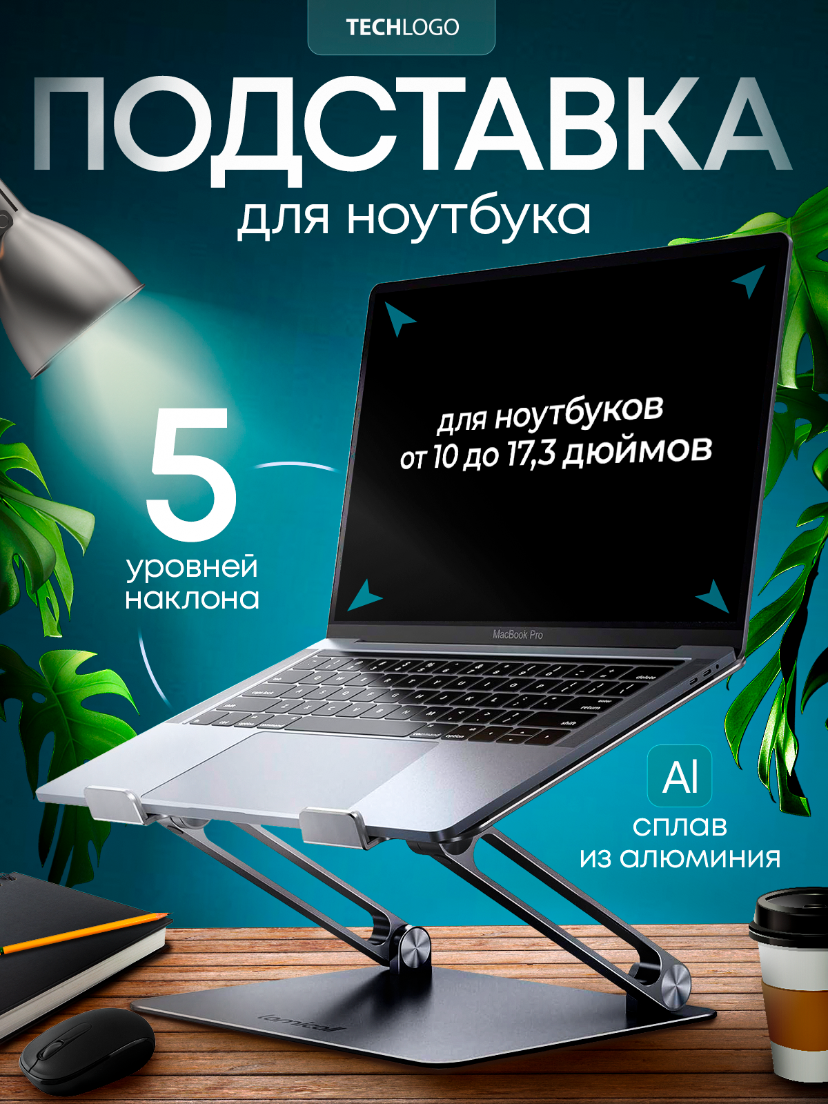 Обложки. Инфографика для маркетплейсов