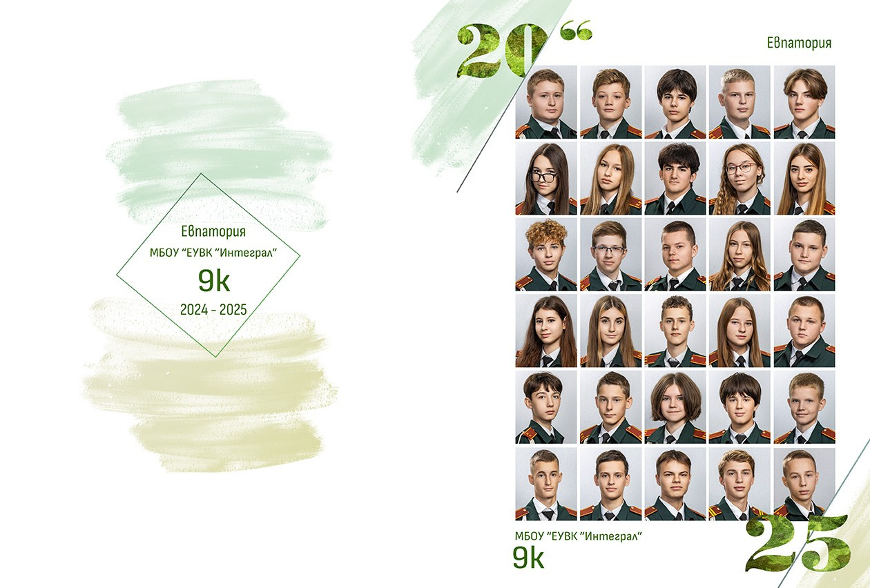 Школьный альбом (фотокнига), дизайн «Штрих». Школьный фотограф в Евпатории