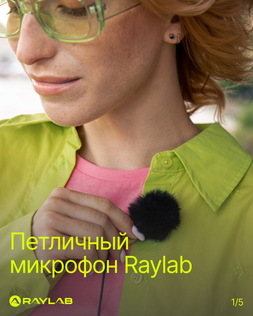 Фотосъемка для бренда raylab штативы, отражатели, микрофоны, товары. Фотограф в Санкт-Петербурге и Москве